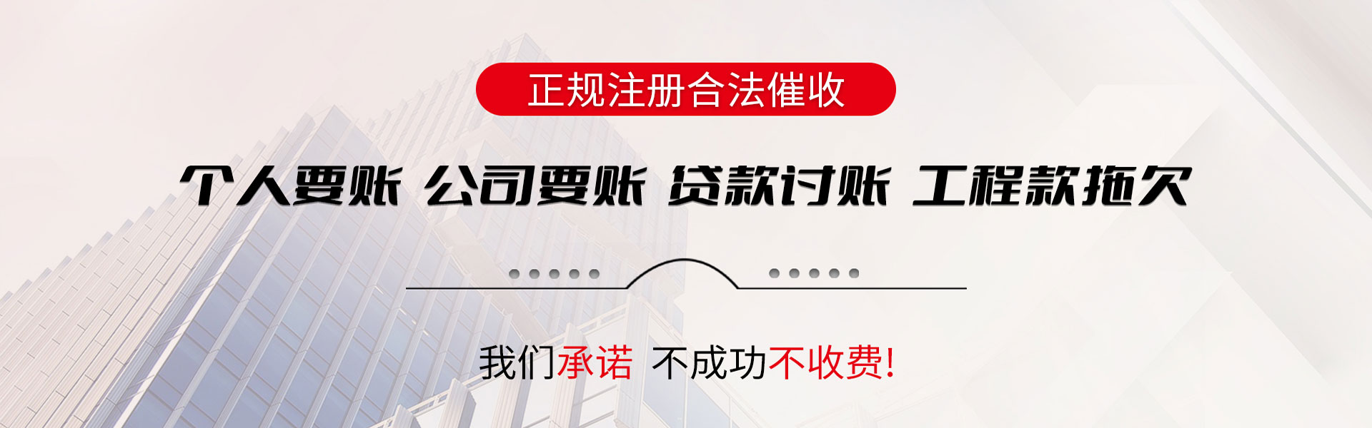 阳谷要账公司