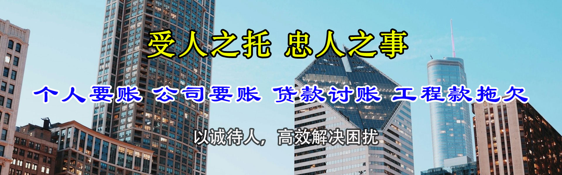 阳谷清债公司